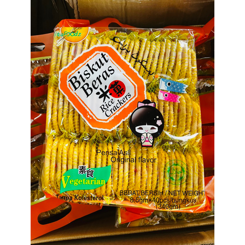 New Akiko Biskut Rice Crackers [โดโซะมาเลเซีย] บรรจุ 40ห่อ