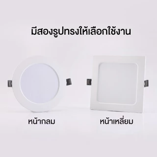 EVE โคมดาวน์ไลท์ แอลอีดี รุ่น Phantom หน้ากลม/เหลี่ยม ขนาด 12W 15W 18W แสงขาว และ แสงเหลือง