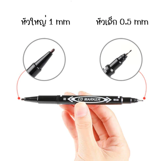 ปากกามาร์คเกอร์ ปากกาเคมี 2 หัว (0.5 และ 1 mm) หมึกน้ำมันกันน้ำ สีสดติดทน เขียนซองพลาสติก ซองไปรษณีย์ แก้ว ซีดี
