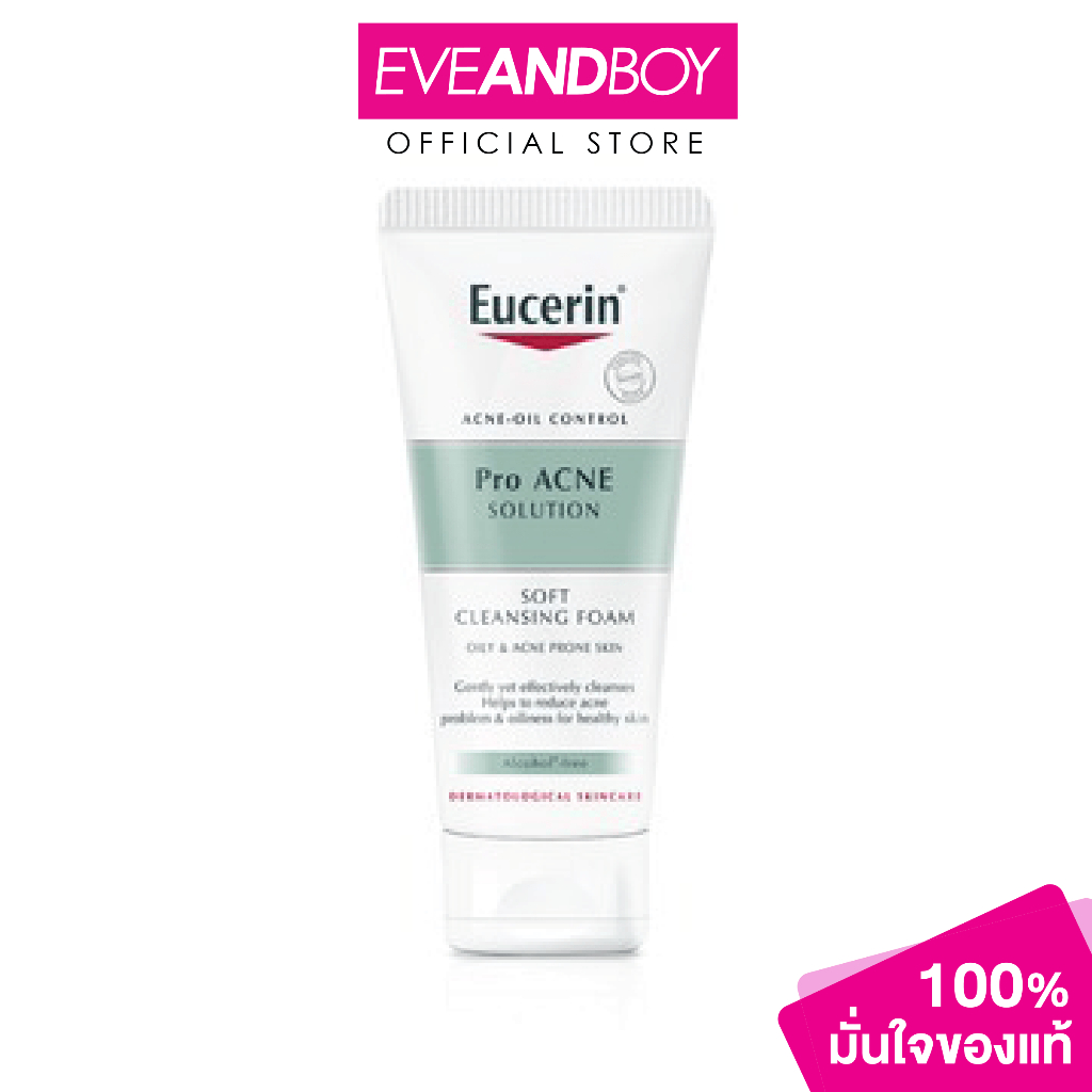 EUCERIN - Pro Acne Solution Soft Cleansing Foam (50 g.) โฟมล้างหน้า