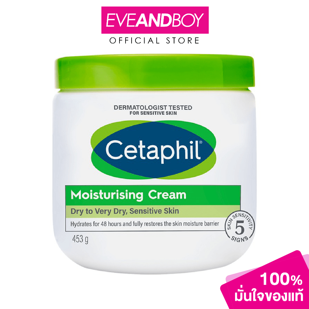 CETAPHIL - Moisturizing Cream (453g.) มอยส์เจอไรเซอร์