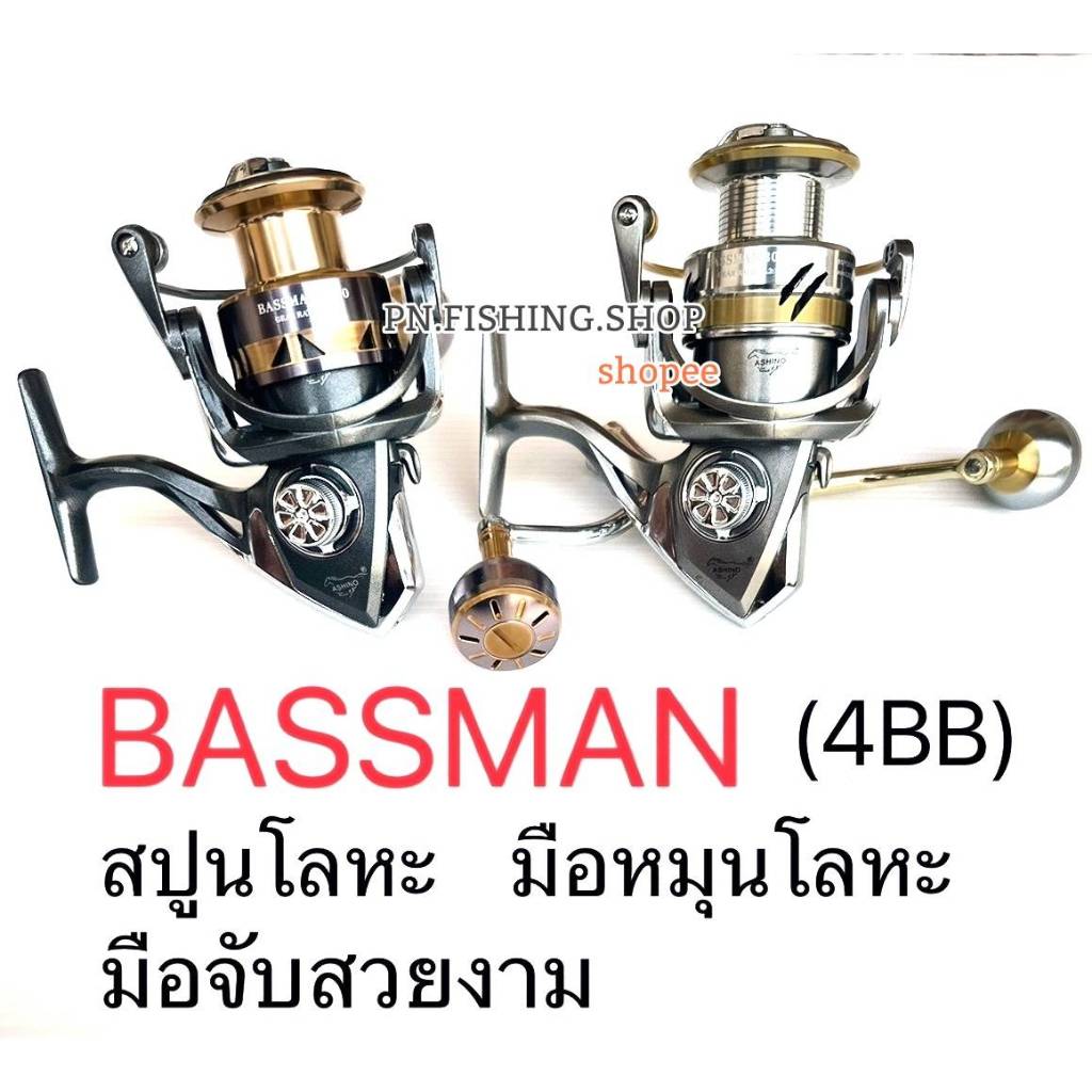 รอก ASHINO BASSMAN (โฉมใหม่ล่าสุด) รอกตกปลา อาชิโน่แบทแมน อุปกรณ์ตกปลา