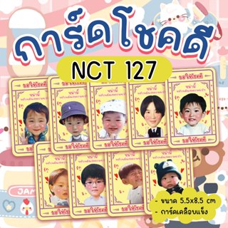 🍼การ์ดโชคดี การ์ดเรียกเมน การ์ดเคลือบแข็ง🍼เวอร์ชั่นเบบี๋ น่า…