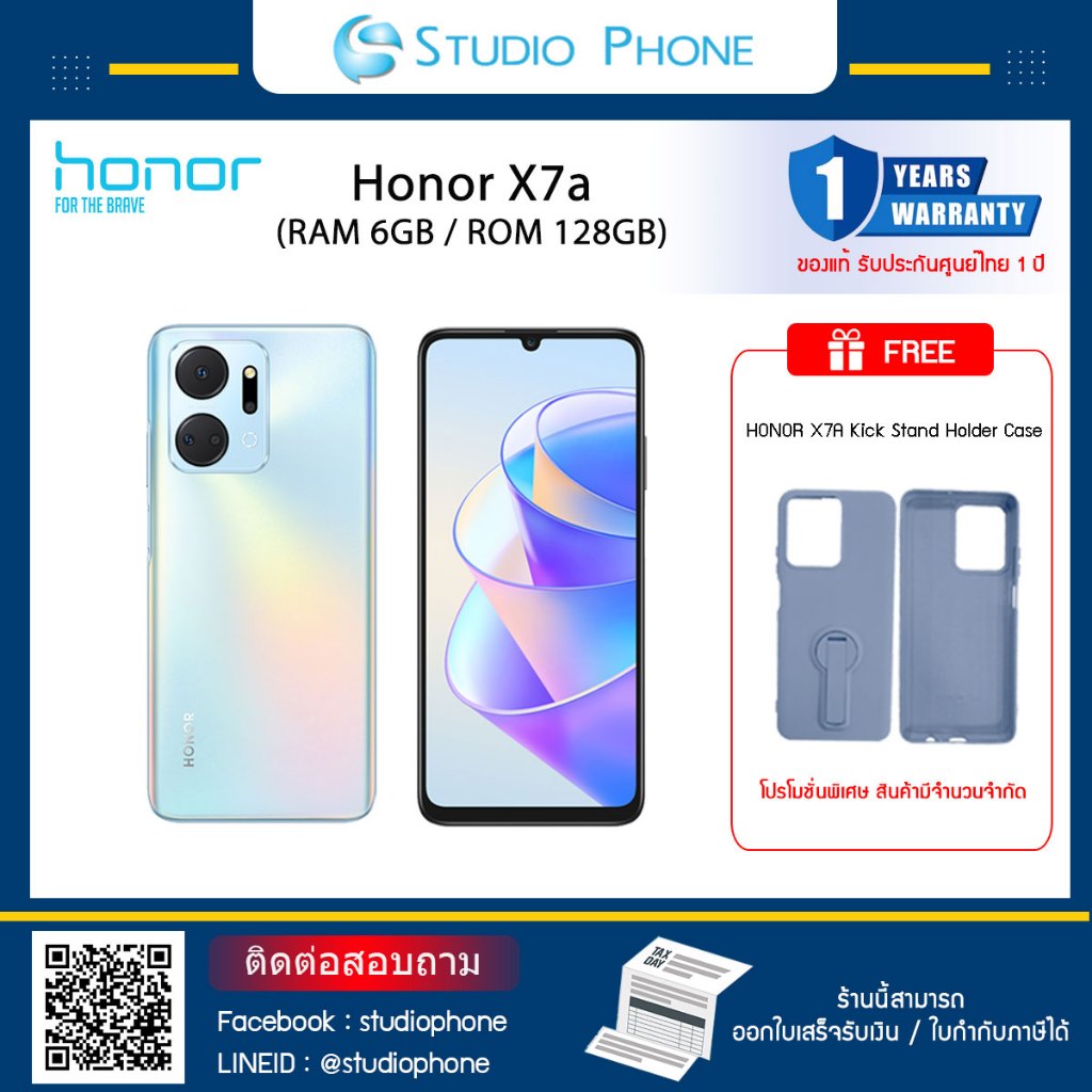 โทรศัพท์มือถือ Honor X7a - (RAM 6GB / ROM 128GB) Free HONOR X7a Kick Stand Holder Case ประกันศูนย์ไทย 1 ปี