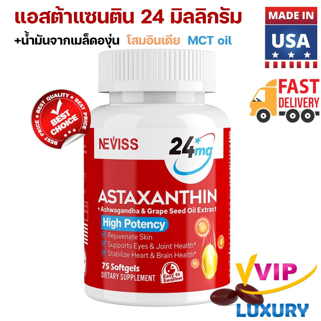 exp.12/2026 NEVISS Astaxanthin 24mg with Grapeseed Oil, Ashwagandha 75 softgels