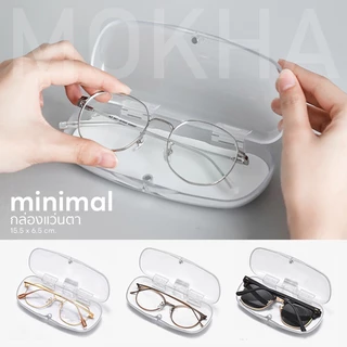 MOKHA กล่องแว่นตา กล่องใส เคสใส่แว่น (minimal glasses box) ซองแว่นตา กระเป๋าหนังใส่แว่น