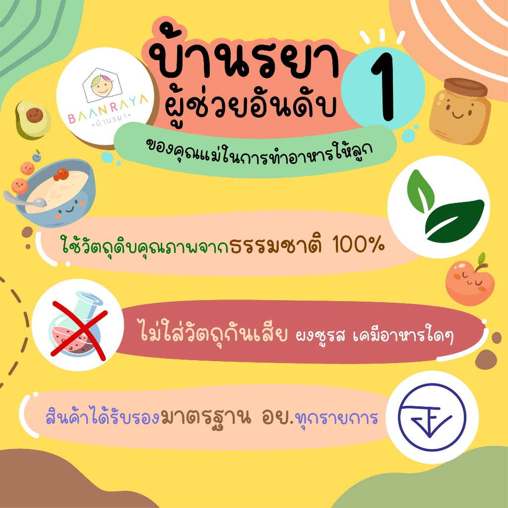 มักกะโรนีข้าว 2 สี ออแกนิค รูปเกลียว 100g เส้นพาสต้าผสมผักสำหรับเด็ก มักกะโรนีเด็ก สปาเก็ตตี้เด็ก พาสต้าเด บ้านรยา (8m+)