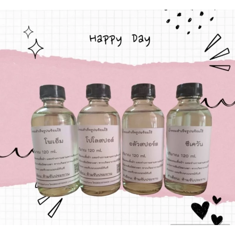 น้ำหอมพร้อมใช้ปริมาณมาก120ml