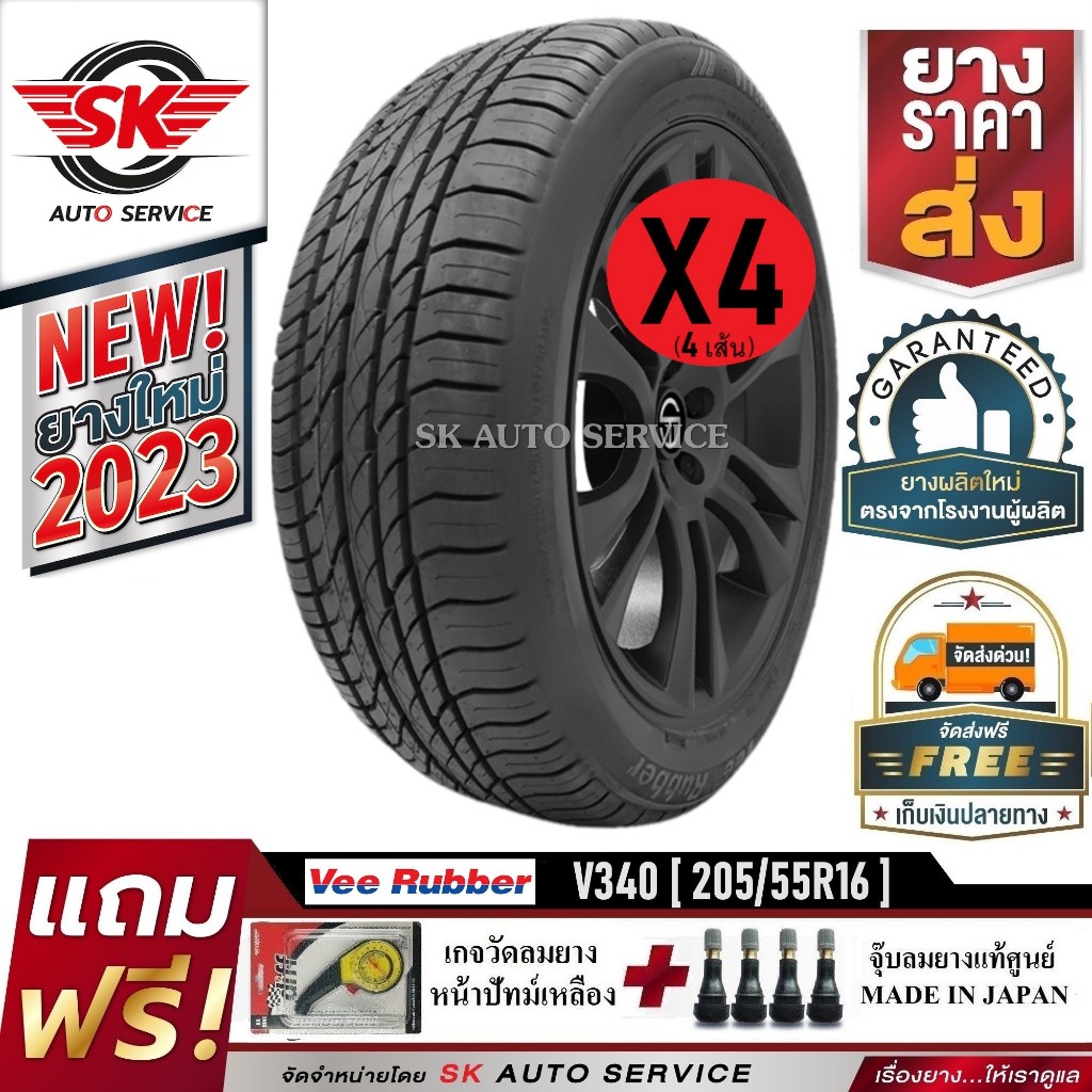 VEERUBBER ยางรถยนต์ 205/55R16 (ล้อขอบ 16) รุ่น Vitron V340 4 เส้น (ยางใหม่ปลายปี 2023)