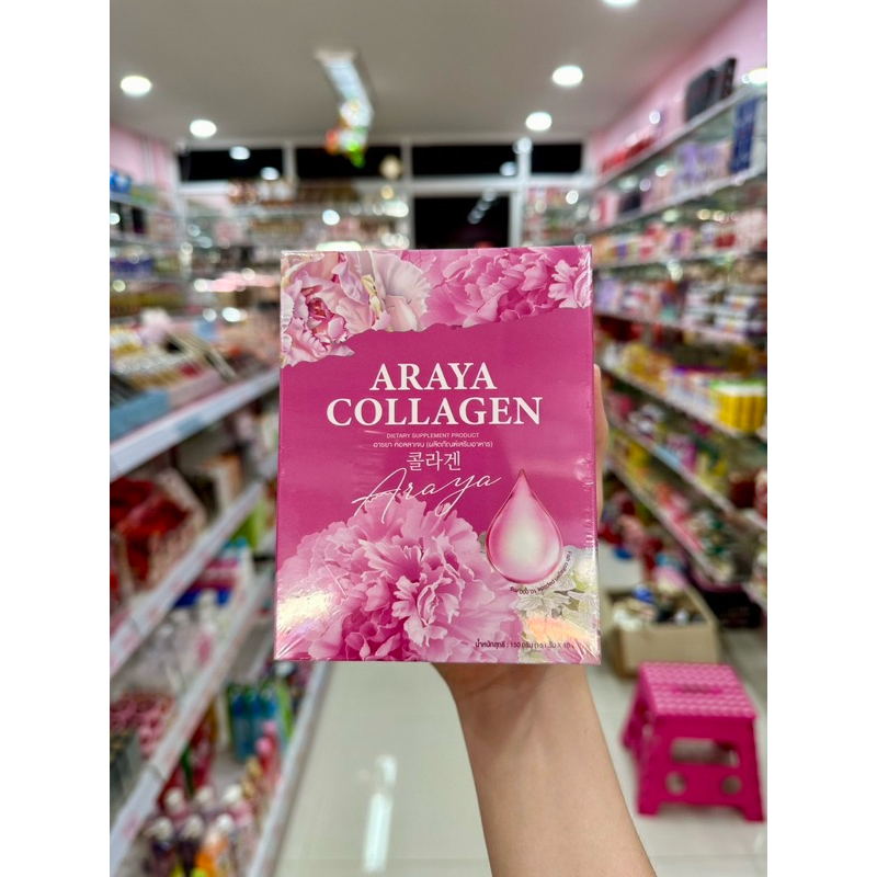 ARAYA Collagen อารยาคอลลาเจน