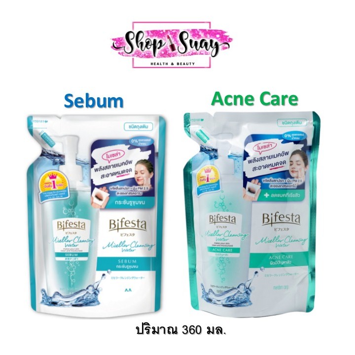 Bifesta Micellar cleansing water Acne Care 360ML บิเฟสต้า ไมเซล่า เคลนซิ่ง แอคเน่ แคร์ 360มล.