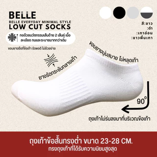 (แพคคุ้ม)ถุงเท้าใต้ตาตุ่ม Lowcut สไตล์มูจิ Ultra Slim มียางรัดกระชับกลางเท้า ใส่เดินไม่หลุดเท้า ด้วยเทคโนโลยีทรงฉาก90