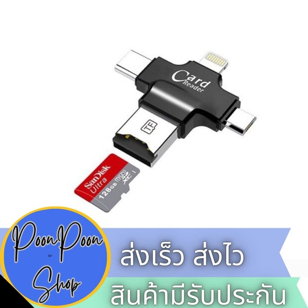 ส่งเร็ว ส่งไว Idrive ireader OTG แฟลชไดร์ฟสำรองข้อมูลสำหรับมือถือ iphone android type C 4in1