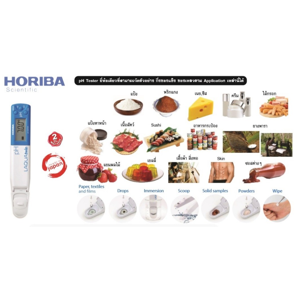 pH Meter ยี่ห้อ Horiba รุ่น LAQUATwin pH11