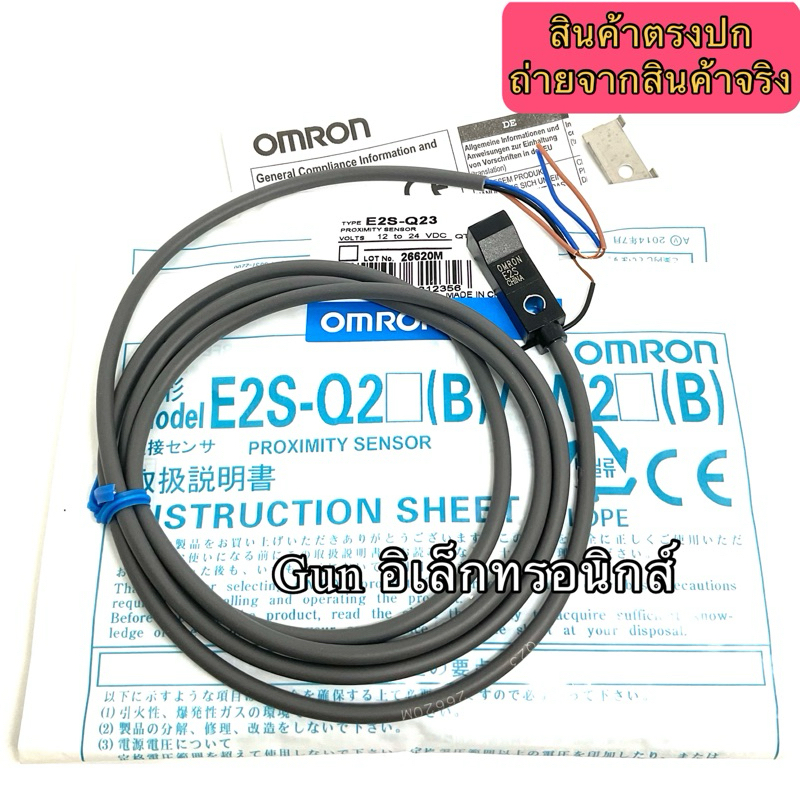 E2S-Q23 Sensor เซ็นเซอร์ PROXIMITY SENSOR 12-24VDC  1M (ของใหม่) ระยะ2.5mm 3สาย ชนิด NPN-NO