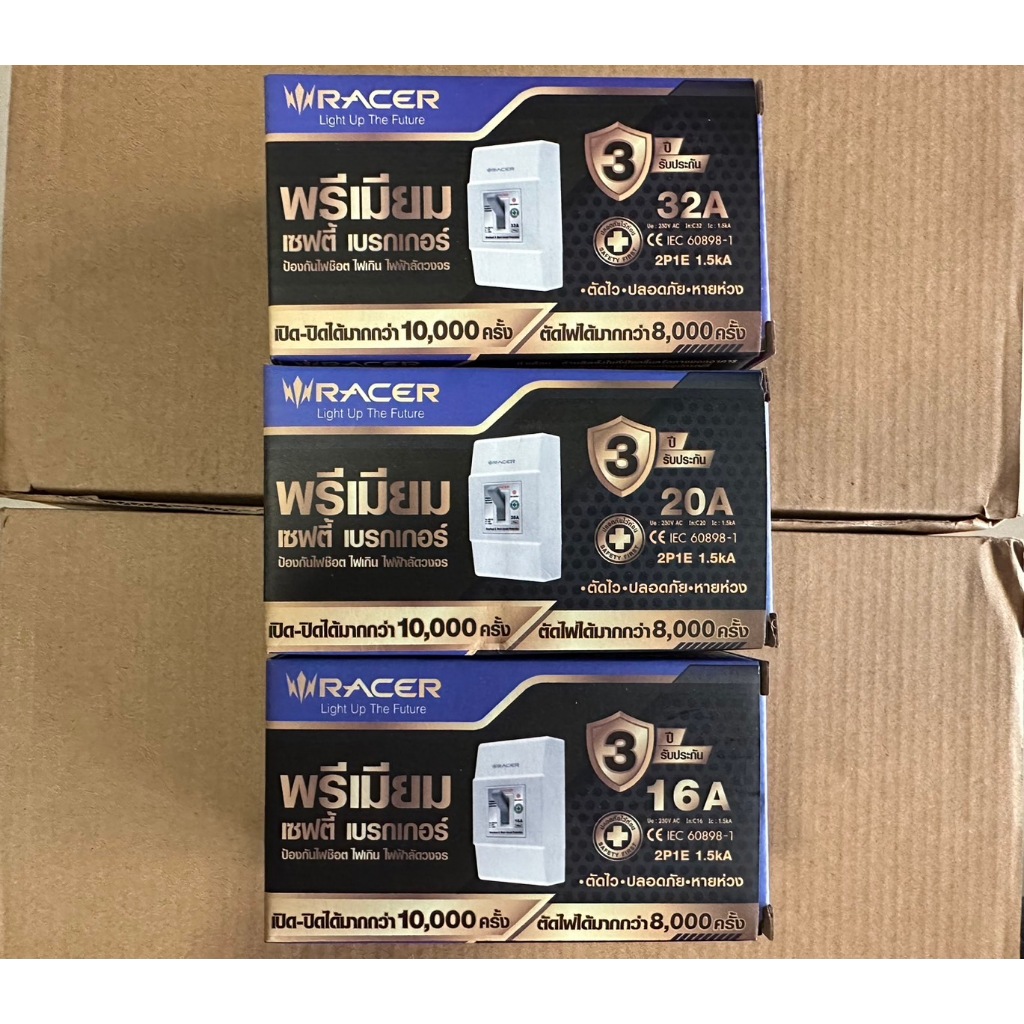 เซฟตี้เบรกเกอร์ Racer PREMIUM SAFETY BREAKER 2P1E 1.5kA 230V AC (16A , 20A , 32A)