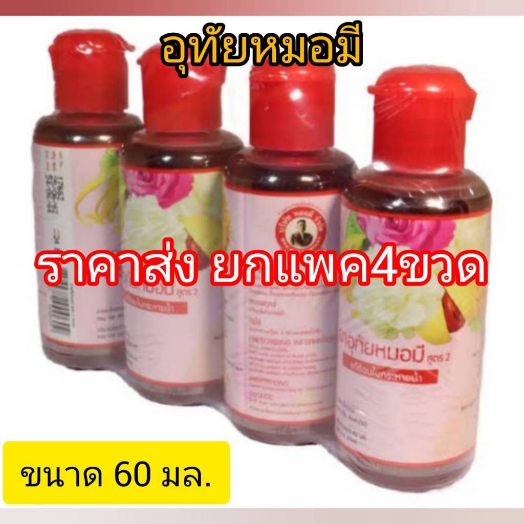 น้ำแดง.สดชื่น ราคาขายส่งยกแพค ถูกสุด