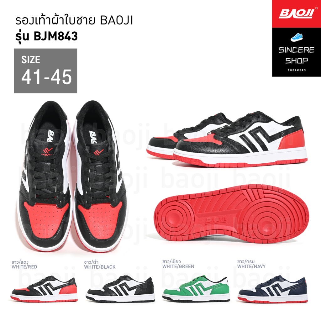 Baoji รองเท้าผ้าใบ รุ่น BJM843 และ BJM847