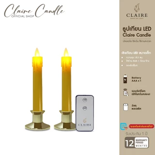 แคร์ล เชิงเทียนไฟฟ้า LED สูง18.5ซม.น้ำตาเทียนถอดได้ พลาสติก เหลืองฐานทอง