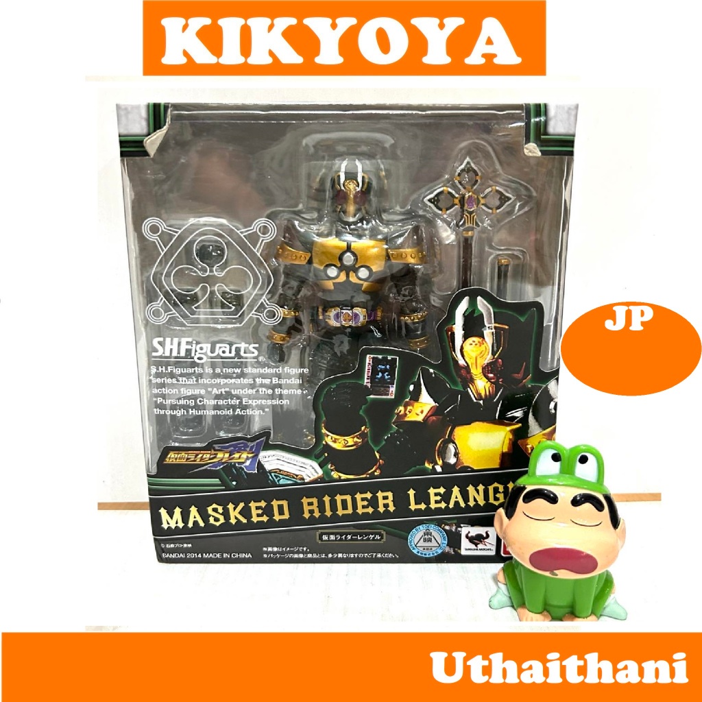 SHF Rider Leangle ( S.H. Figuarts Blade Lot japan ) NEW