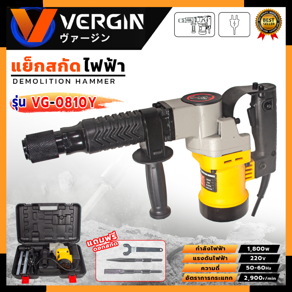 VERGIN เครื่องสกัด สกัดไฟฟ้า รุ่น VG-0810