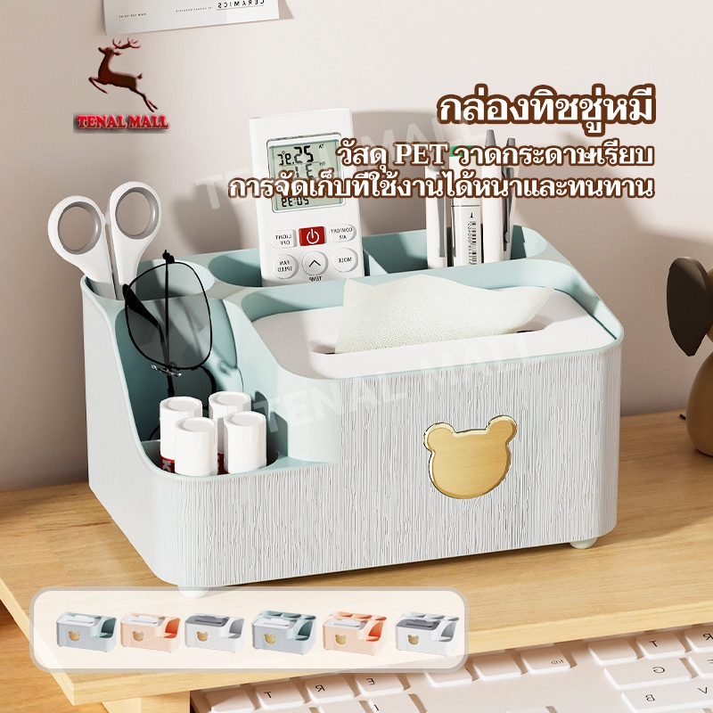 กล่องทิชชู่ตั้งโต๊ กล่องทิชชู่พร้อมช่องเก็บของ ที่ใส่กระดาษทิชชู่ ที่ใส่กระดาษทิชชู่กัน ฝุ่น วางของได้ ประหยัดพื้นที่