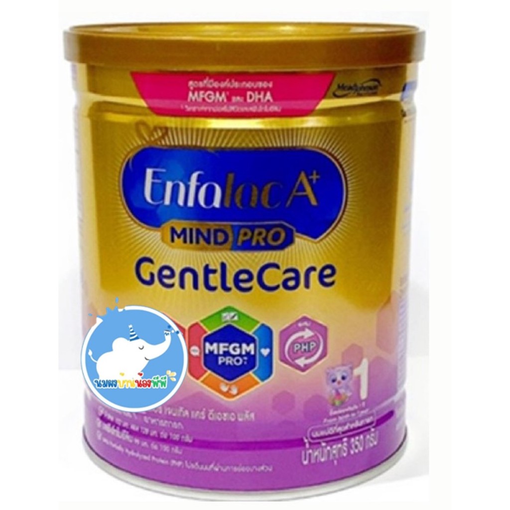 เอนฟาแล็ค เอพลัส มายด์โปร เจนเทิลแคร์ สูตร 1 320 กรัม Enfalac A+ Mindpro Gentle Care