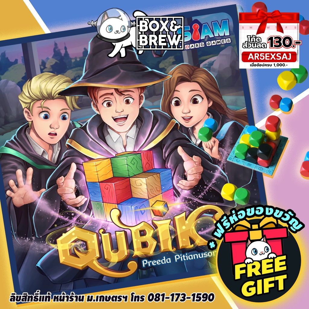 Qubik เกม Puzzle สามมิติ [TH] Boardgame บอร์ดเกม