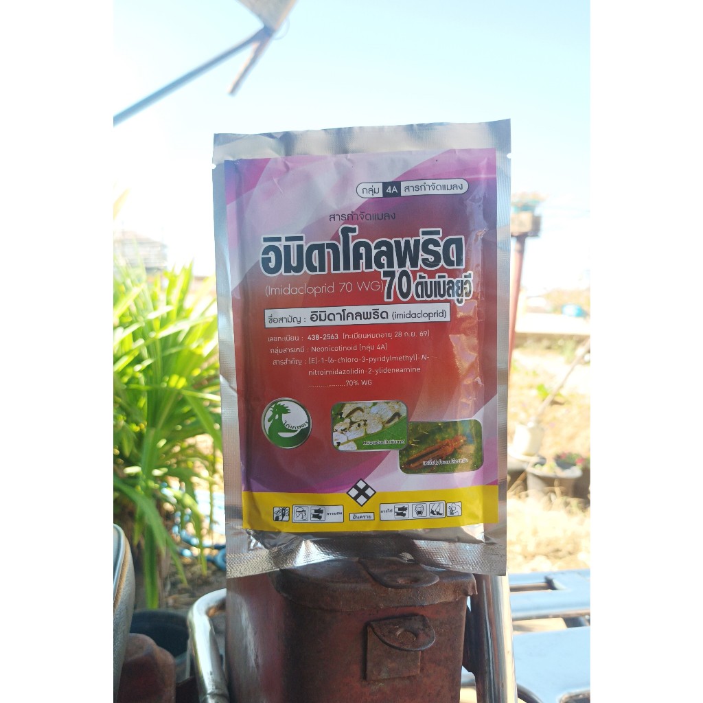 อิมิดาโคลพริด70%WGขนาด100g.  ป้องกันกำจัดเพลี้ย มวนลำไย แมลงสิง แมลงหล่า หนอนชอนใบส้ม มอดชนิดต่างๆ