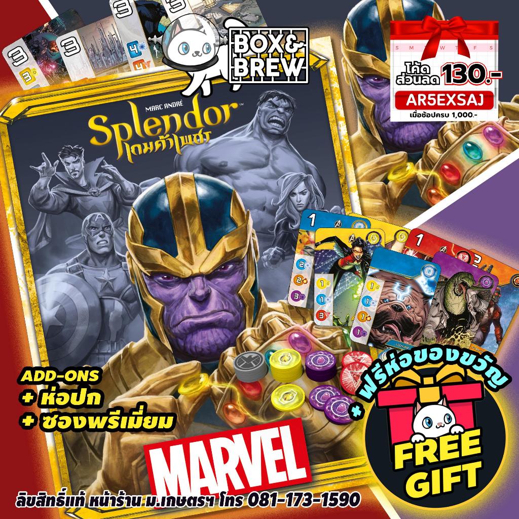 เกมค้าเพชร มาร์เวล Splendor Marvel (TH/EN) บอร์ดเกม Board Game