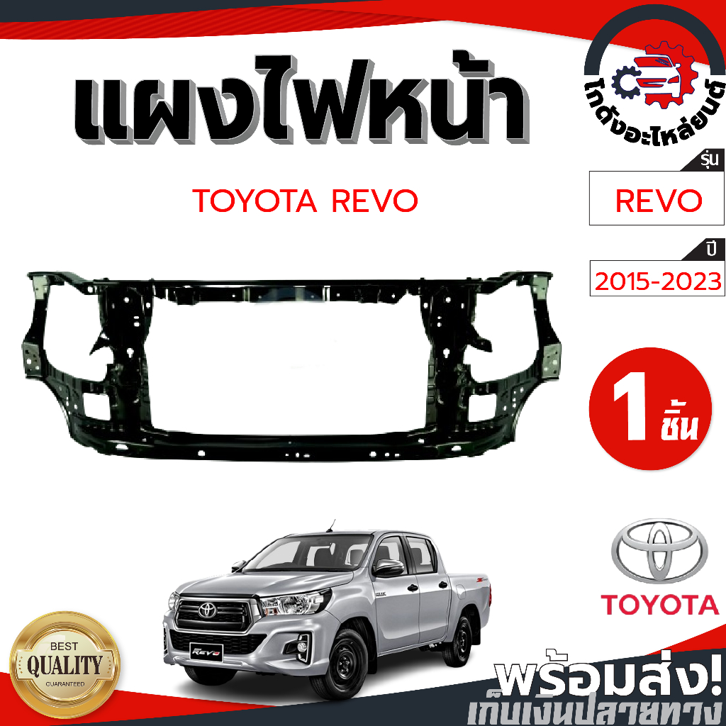 แผงไฟหน้า โตโยต้า รีโว่ ปี 2015-2024 TOYOTA REVO 2015-2024 โกดังอะไหล่ยนต์ อะไหล่รถยนต์ รถยนต์