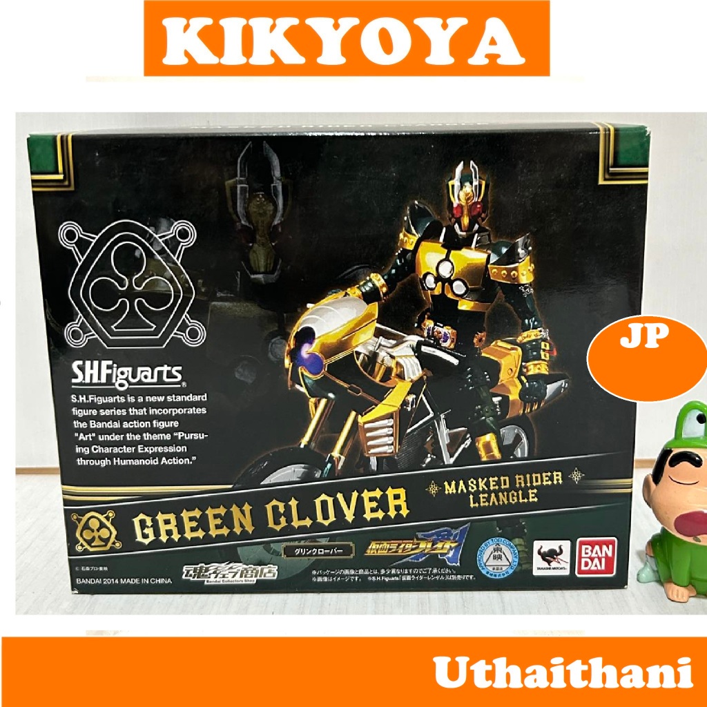 S.H. Figuarts Green clover  LOT JAPAN JP  SHF  [rider blade]