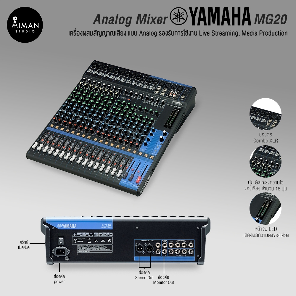 Analog Mixer YAMAHA MG20