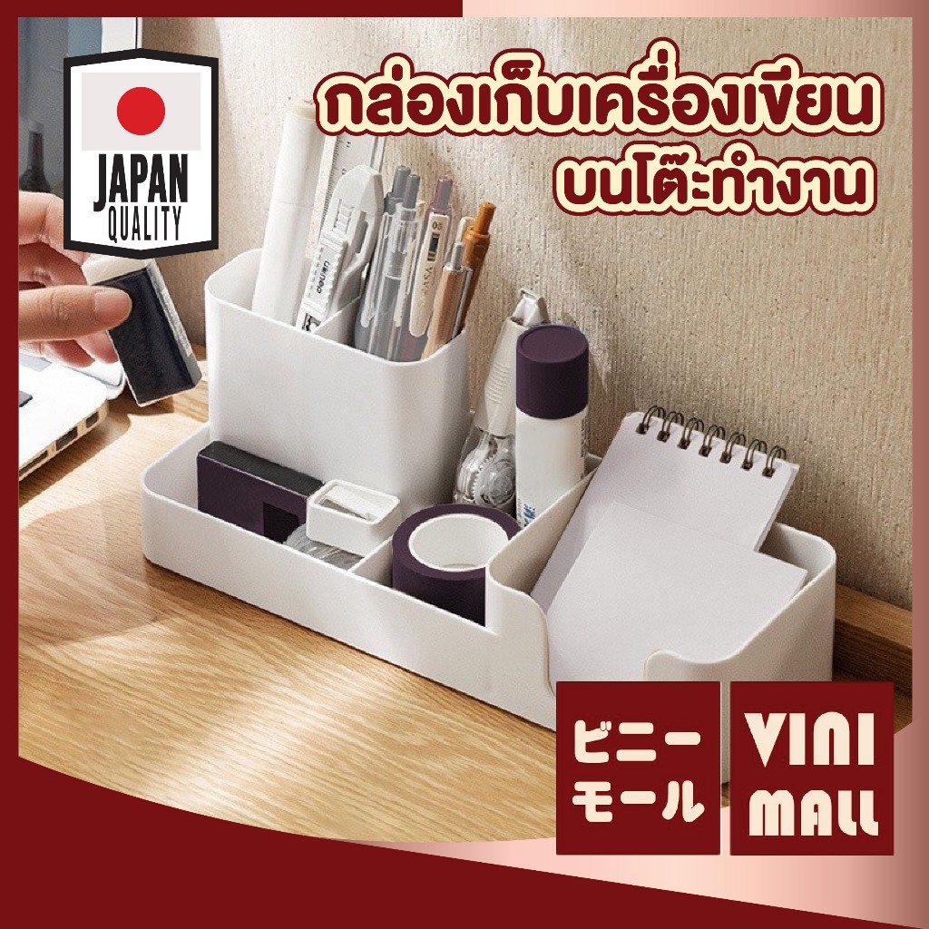 【VINIMALL คุณภาพดี】CTN399 กล่องเก็บเครื่องเขียน กล่องใส่ปากกา ชั้นวางปากกา กันน้ำ กันความร้อน มี4ช่อง สินค้าขายดี DD