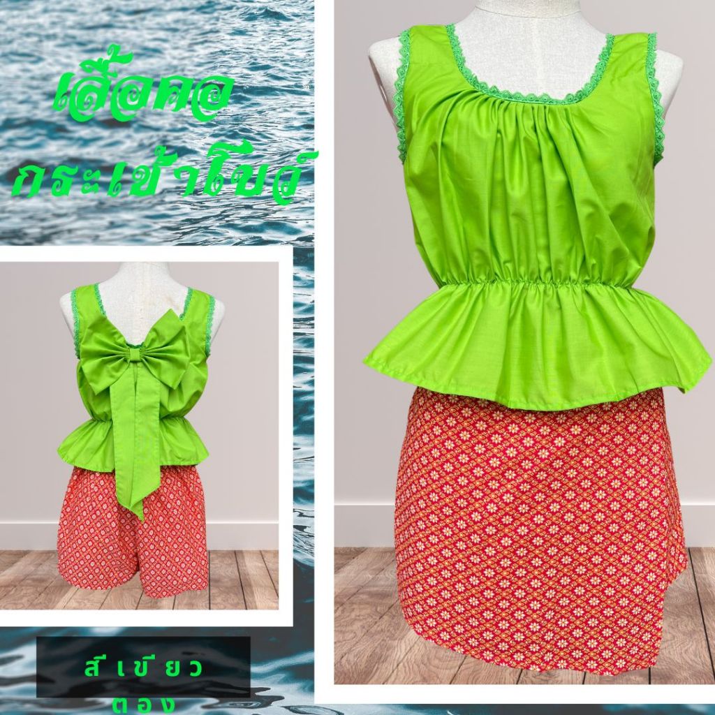 ชุดกระเช้าโบว์กางเกงกระโปรง ชุดลอยกระทง - รูปที่ 6