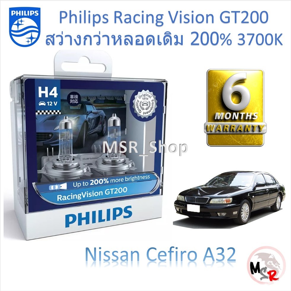 Philips หลอดไฟหน้ารถยนต์ Racing Vision GT200 H4 สว่างกว่าหลอดเดิม 200% 3700K Nissan Cefiro A32
