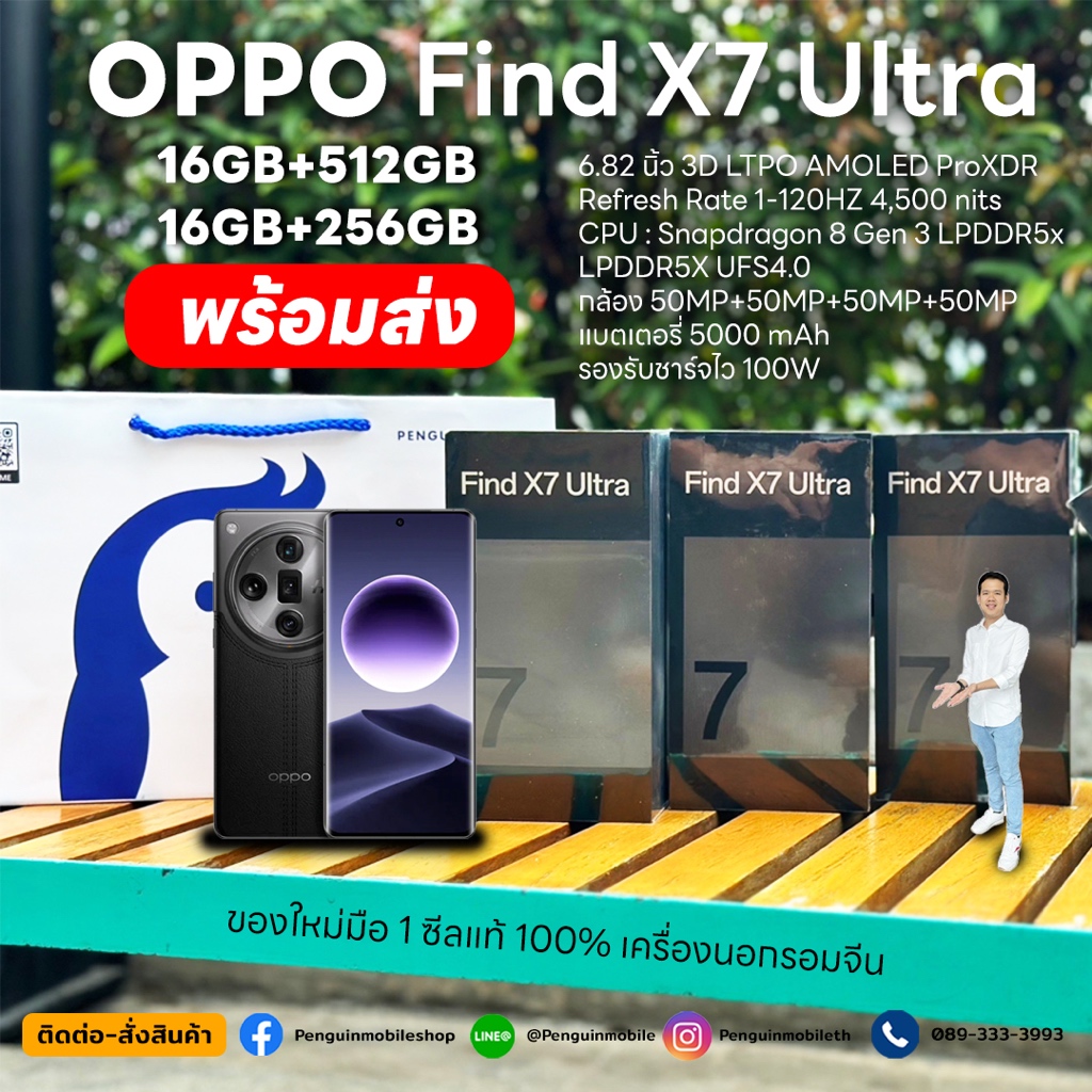 [พร้อมส่ง] OPPO Find X7 Ultra 16GB+512GB | 16GB+256GB สีดำ Black สีบลู Blue เครื่องนอก มือหนึ่ง ของแท้ 100%