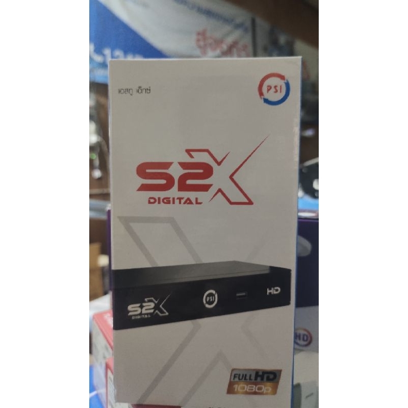กล่องดาวเทียม PSIรุ่นS2X DIGITAL PSI รุ่นใหม่ล่าสุด คมชัดกว่าเดิม