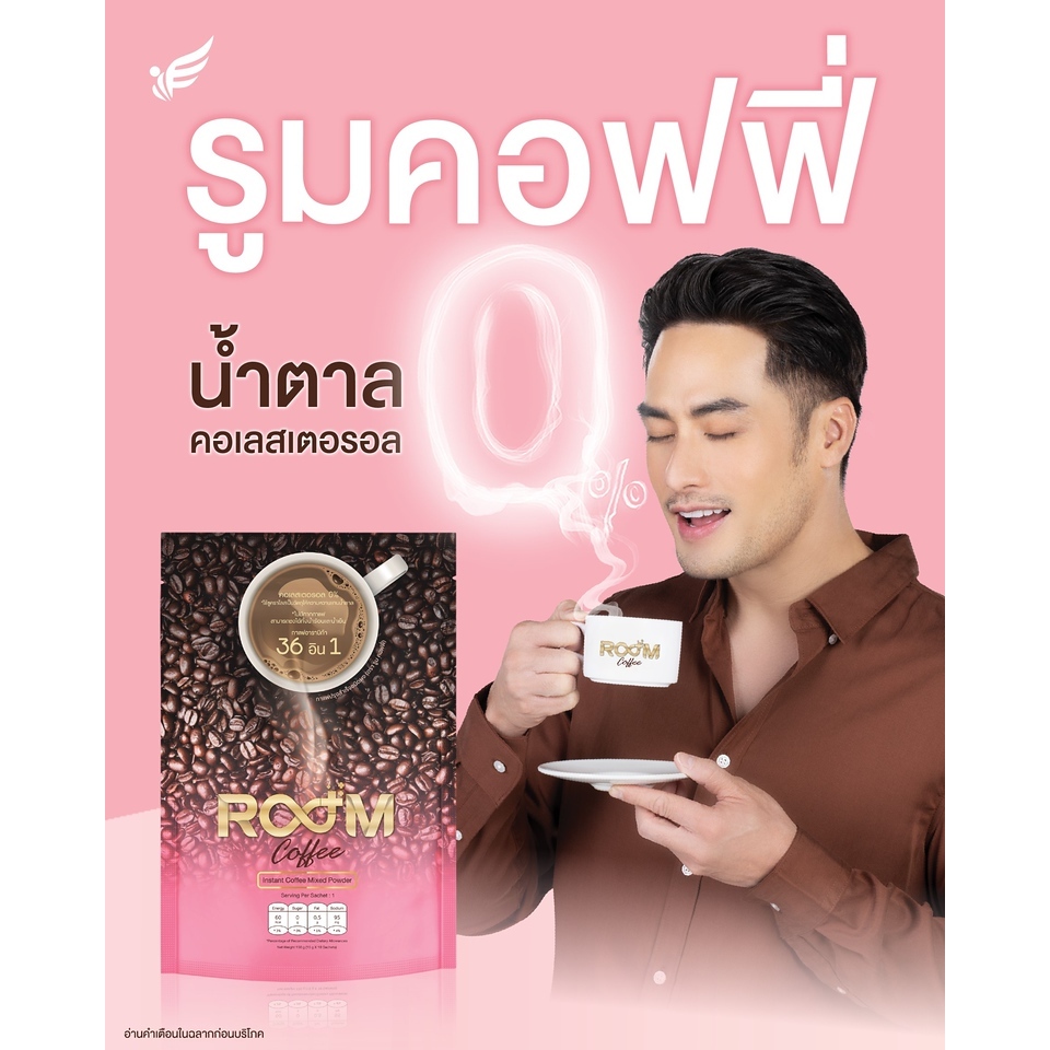 🔥Hot🔥Room Coffee กาแฟสุขภาพ ลดหุ่น ไม่มีน้ำตาล (ของแท้100%)