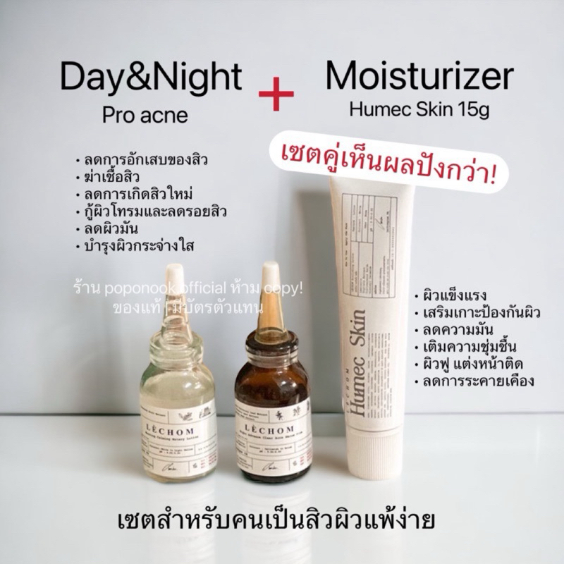 (เซตคู่เห็นผลปังกว่า) เซรั่มเลอโฉมสูตรใหม่ + ม้อย15g - Day&Night Pro Acene+ม้อย15ml เซตลดสิว เซตฮีลผิว ลดรอย หน้าใส