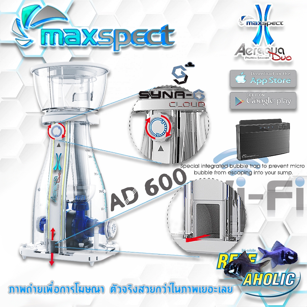 Skimmer Maxspect Aeraqua Duo AD600 รุ่นนี้ฟังชั่นล้น และยังรองรับการต่อ Ozone ตรงเข้ากระบอกได้เลย