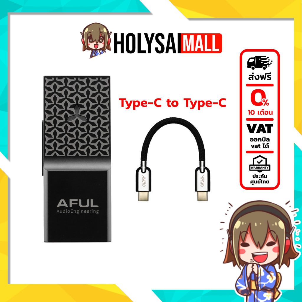 [-ประกันศูนย์ไทย-] AFUL SnowyNight ตัวถอดรหัสและขยายสัญญาณเสียง ชิป DAC CS43198 x2 ระดับเรือธง