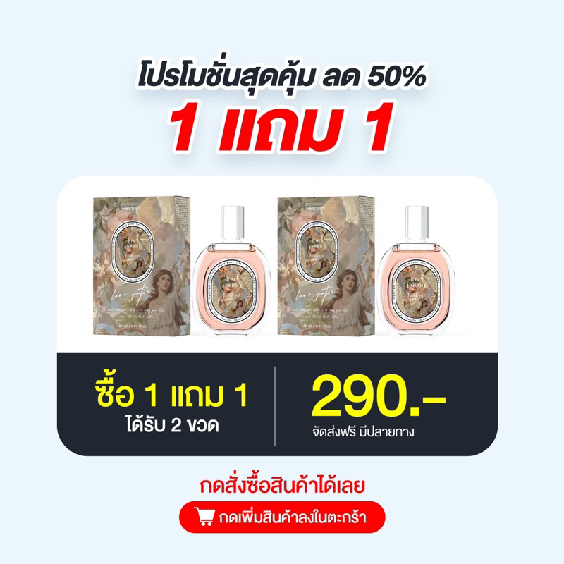 สั่งในไลฟ์เหลือ150฿.- {1แถม} พร้อมส่ง น้ำหอมผู้หญิง & น้ำหอมผู้ชาย น้ำหอมEnchant