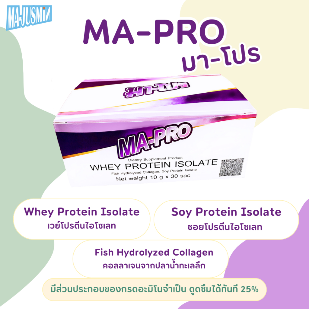 มา-โปร (MA-PRO) 10 กรัม x 30 ซอง | เวย์ เวย์โปรตีนทดแทนไข่ขาวผง มา-โปร MA-PRO
