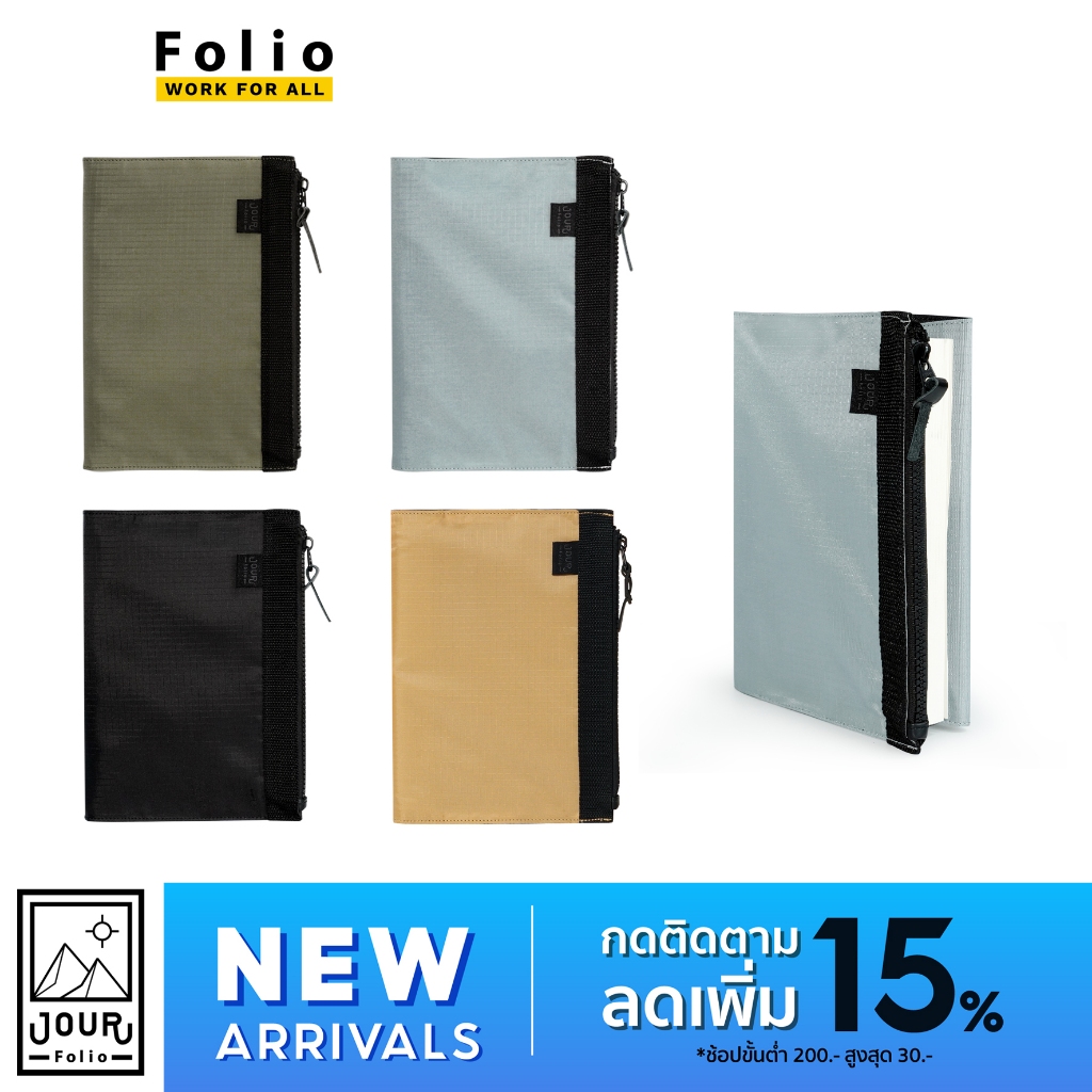 Folio : Jour Notebook Cover ขนาด A5 ปกห่อหนังสือพร้อมช่องใส่ปากกา ป้องกันละอองน้ำได้-12361