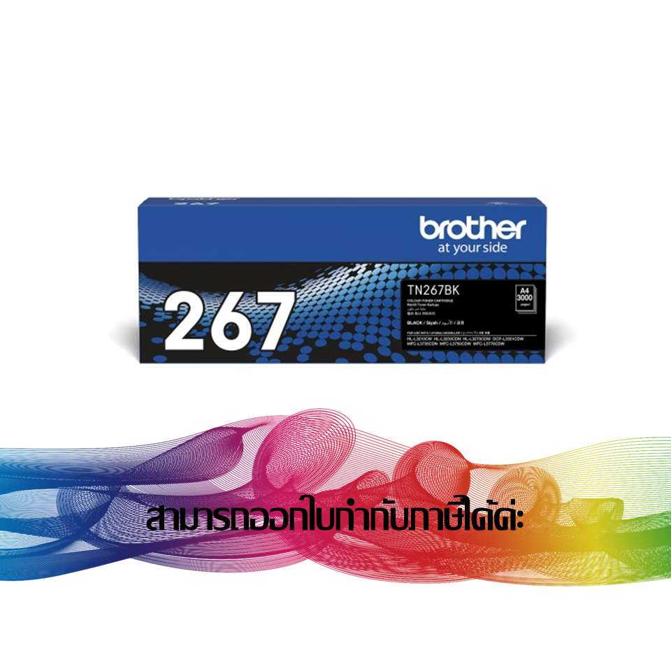 TN-267 Black Toner Brother ORIGINAL
