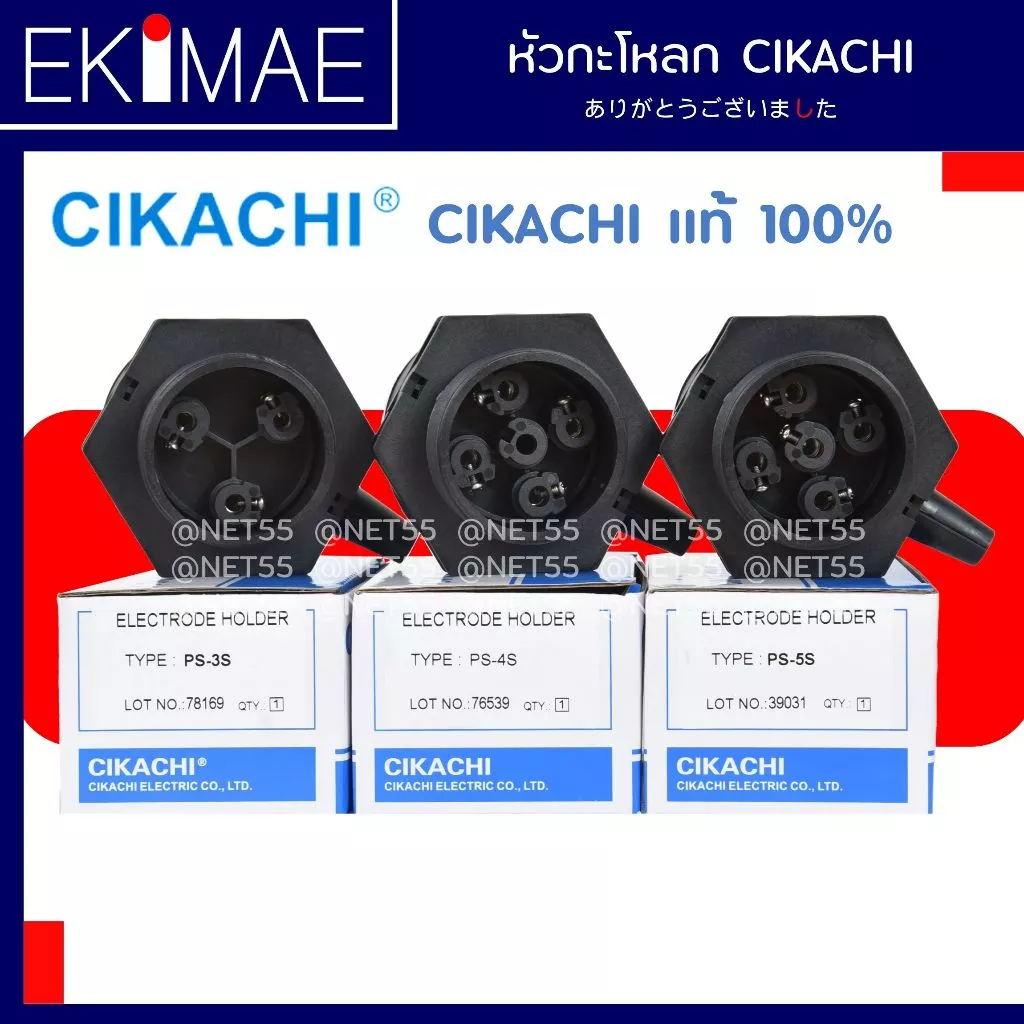 หัวกะโหลก โฟลท์เลท CIKACHI ชิคาชิ แท้ 100% PS-3S PS-4S PS-5S 3 ขา 4 ขา 5 ขา คุณภาพสูง กะโหลก กะโหลกสำหรับก้านวัดระดับน้ำ