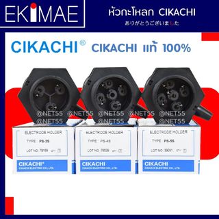 หัวกะโหลก โฟลท์เลท CIKACHI ชิคาชิ แท้ 100% PS-3S PS-4S PS-5S 3 ขา 4 ขา 5 ขา คุณภาพสูง กะโหลก กะโหลกสำหรับก้านวัดระดับน้ำ