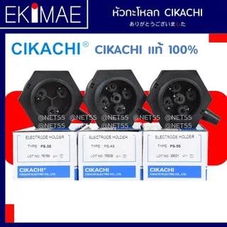 หัวกะโหลก โฟลท์เลท CIKACHI ชิคาชิ แท้ 100% PS-3S PS-4S PS-5S 3 ขา 4 ขา 5 ขา คุณภาพสูง กะโหลก กะโหลกสำหรับก้านวัดระดับน้ำ