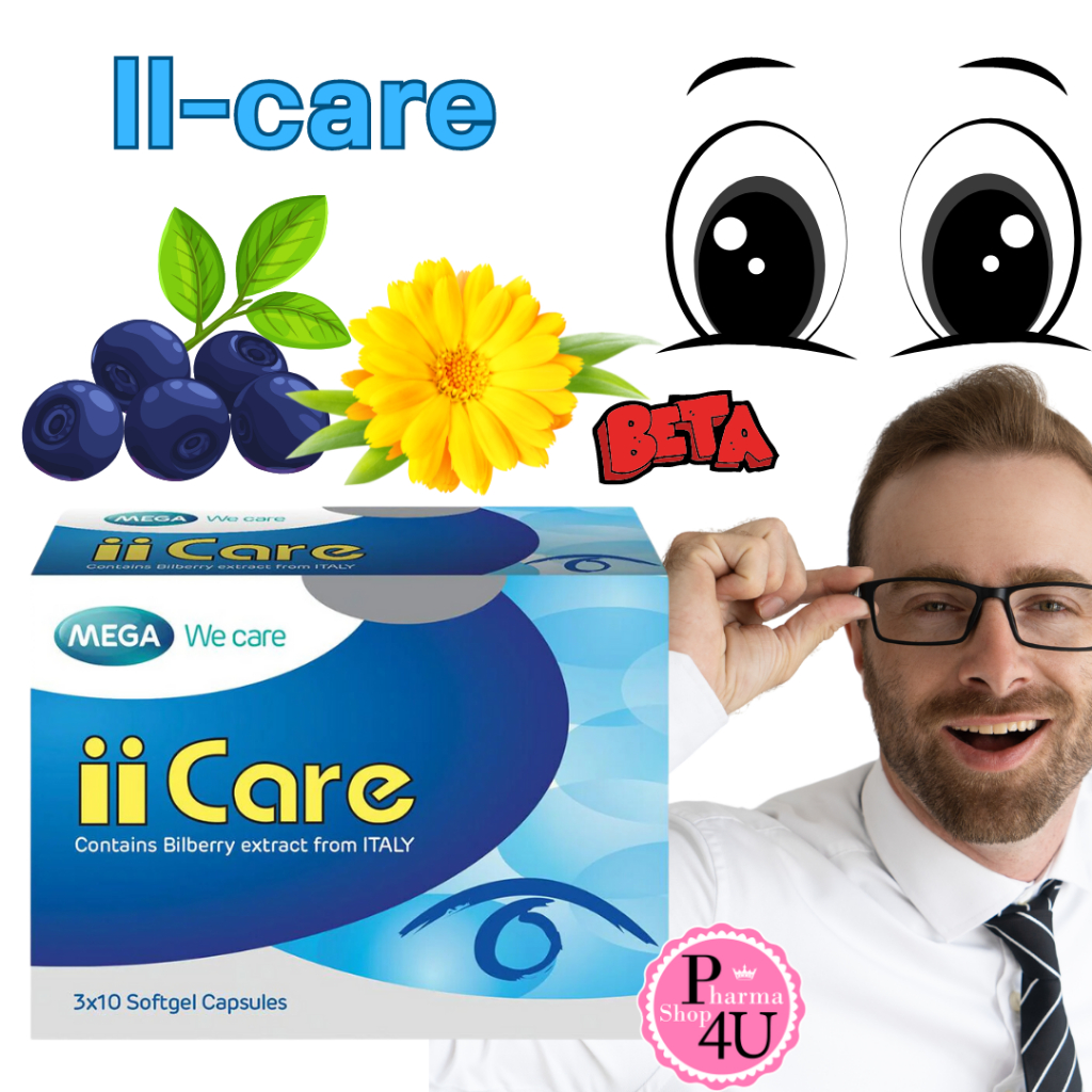 MEGA We Care ii Care (30 แคปซูล) เมก้า วีแคร์ ไอไอ แคร์